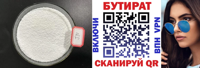 Бутират оксана Болгар
